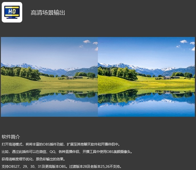 OBS高清场景输出摄像头插件下载地址及安装调试使用教程.jpg