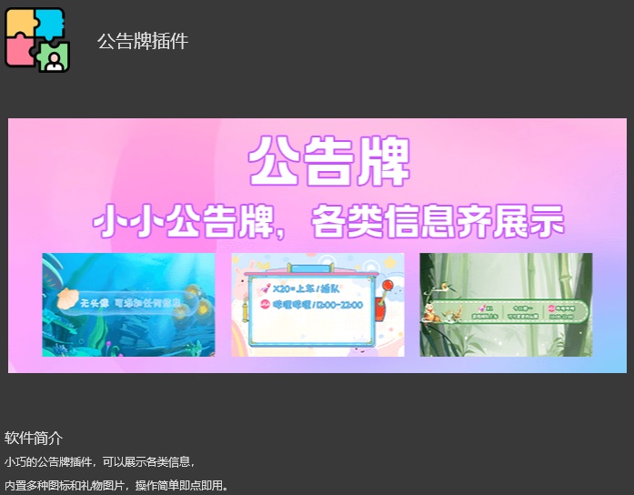 OBS公告牌插件安装包下载地址及安装调试使用教程.jpg