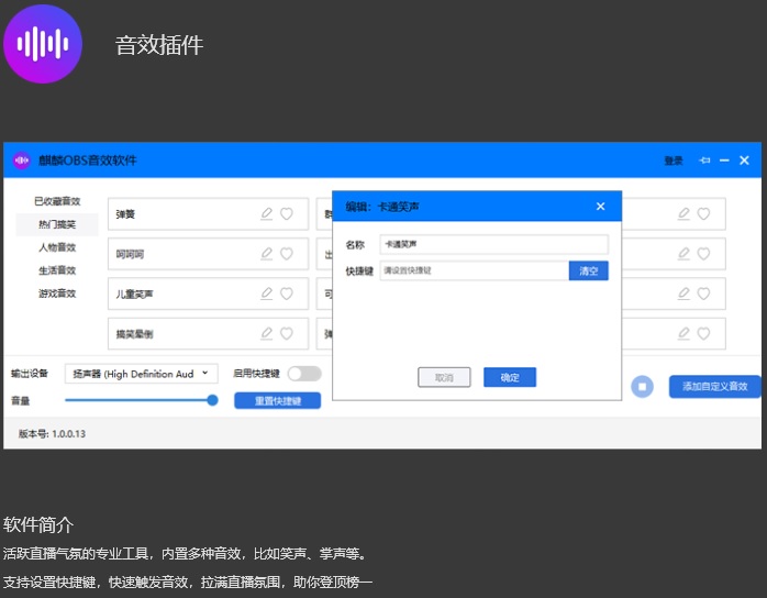 OBS音效场控插件安装包下载地址及安装调试使用教程.jpg