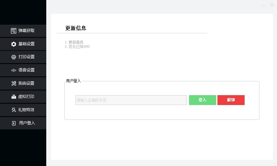 听云打印助手软件安装包下载地址及安装调试使用教程