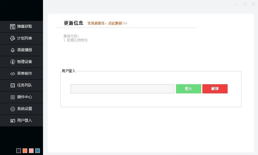 听云整蛊助手软件安装包下载地址及安装调试使用教程