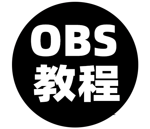 obs美颜设置在哪里打开？