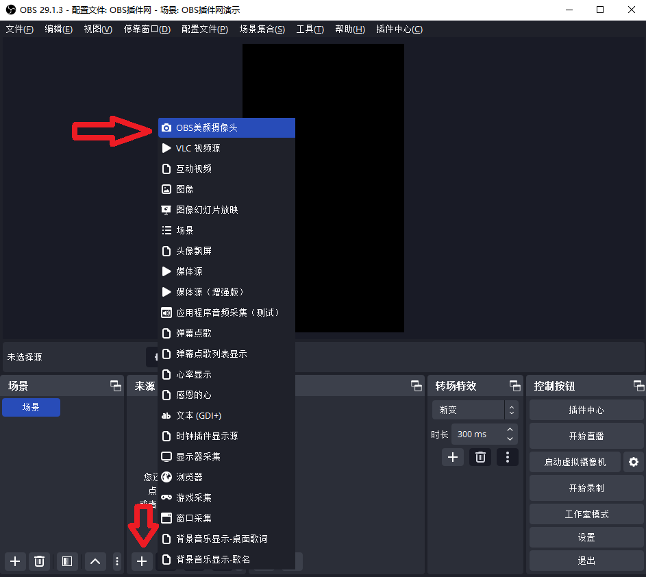OBS直播调试技巧教程：OBS美颜怎么开？OBS美颜怎么调？