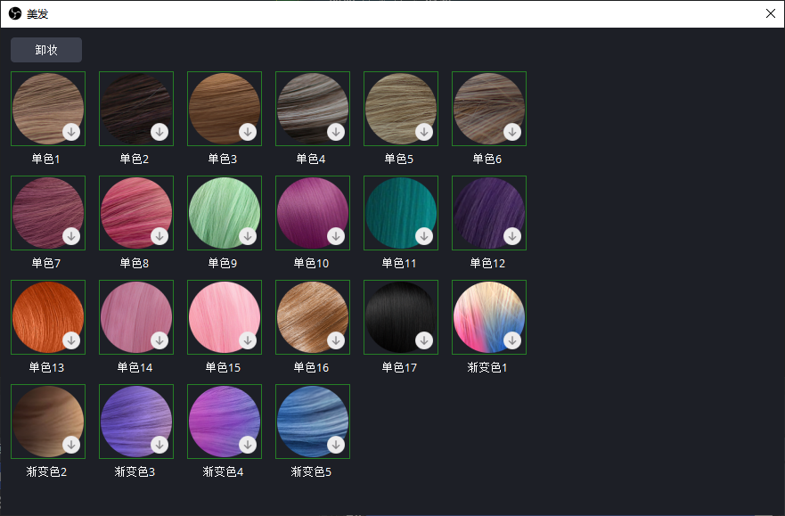 OBS直播教程：OBS美颜插件OBS美颜摄像头OBS美颜相机如何下载安装？OBS美颜插件官方下载地址