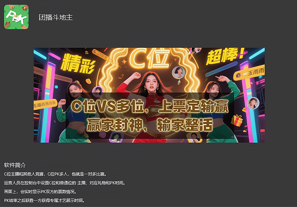 OBS团播斗地主插件安装包官方官网下载地址及安装调试使用教程 OBS团播斗地主插件安装包官方官网下载地址及安装调试使用教程