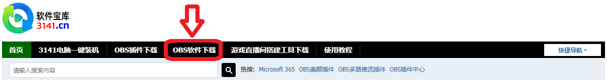 OBS直播教程：植物大战僵尸杂交版直播间如何安装？如何搭建？如何使用？